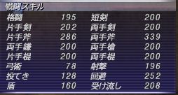 スキル:20140428